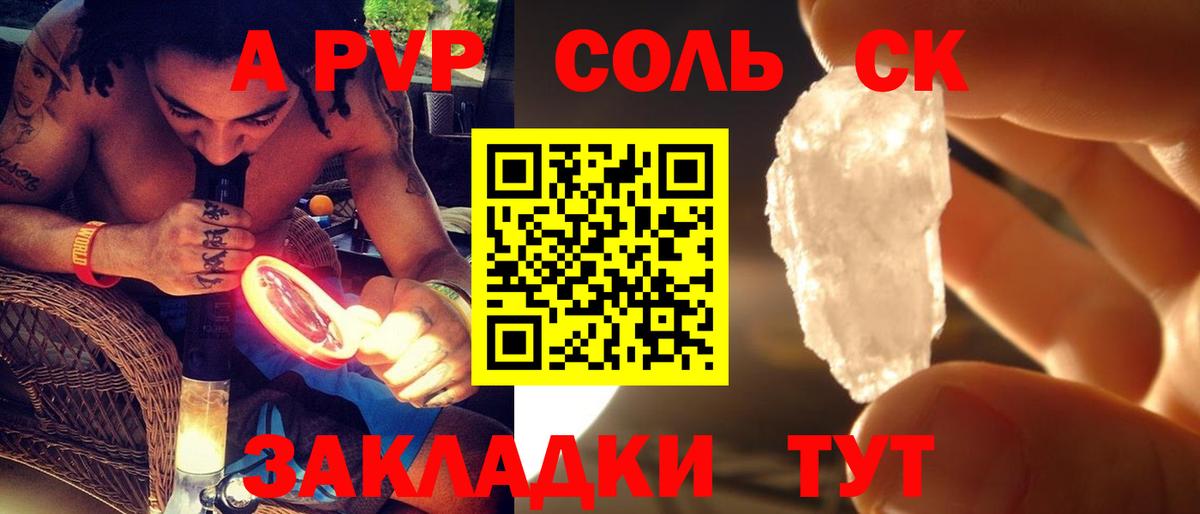 Альфа ПВП Crystall  Alpha PVP Соль  Калуга  Вход с VPN 