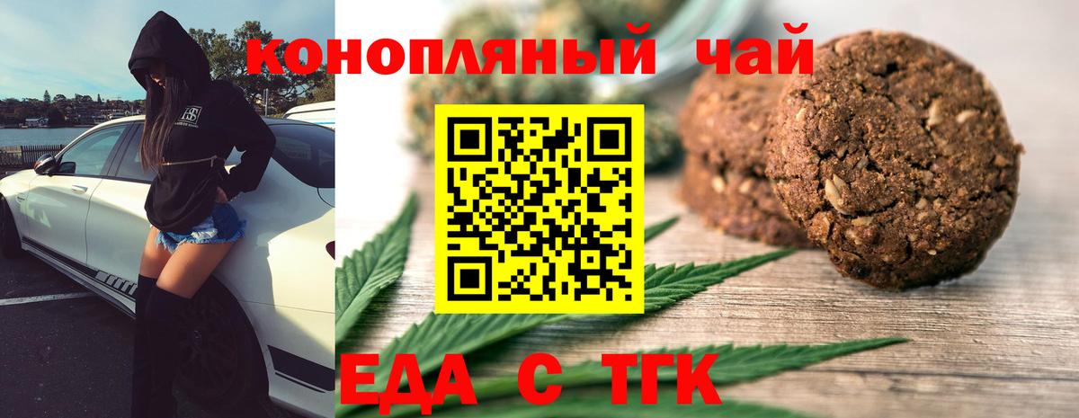 Еда ТГК марихуана Калуга