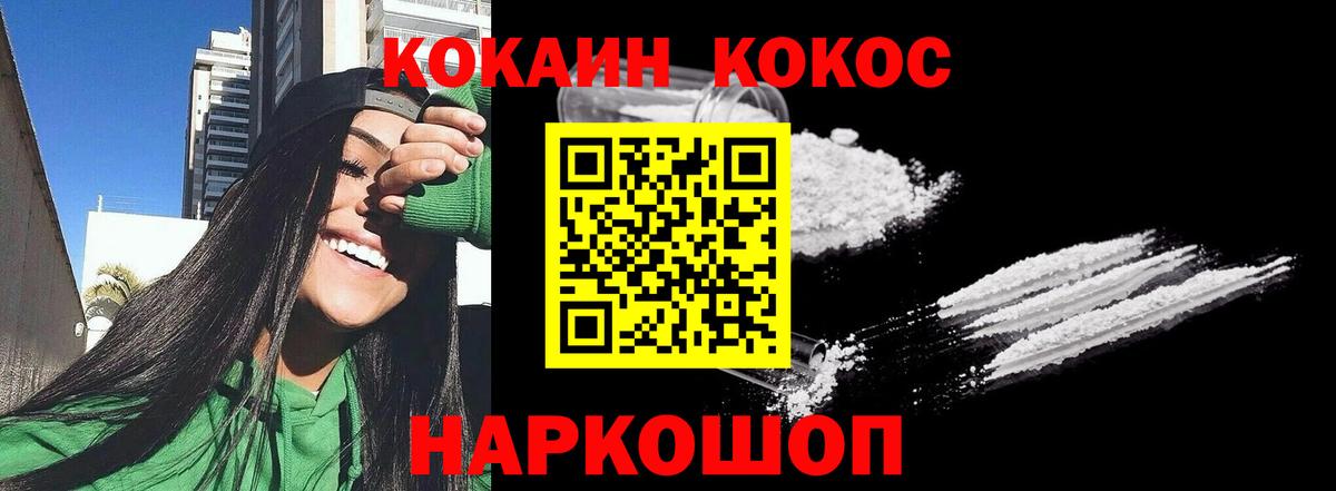 Кокаин Колумбийский Калуга