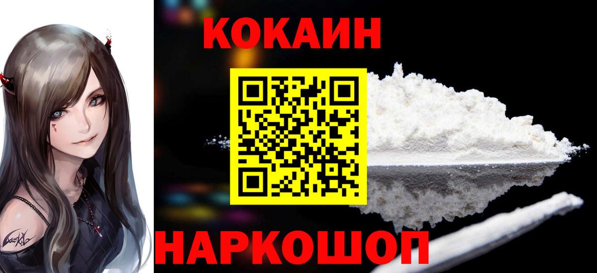 Калуга  COCAIN Колумбийский  Вход с VPN  Cocaine  COCAIN Columbia 