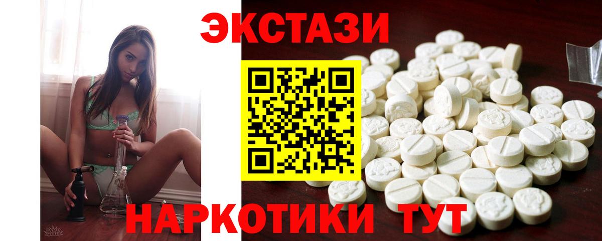 ЭКСТАЗИ диски  МЕГА как войти  мориарти наркотические препараты  Калуга  Вход с VPN  Экстази MDMA 