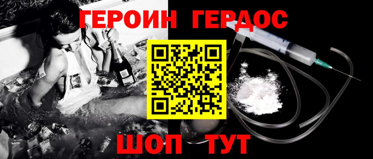 Героин VHQ Калуга