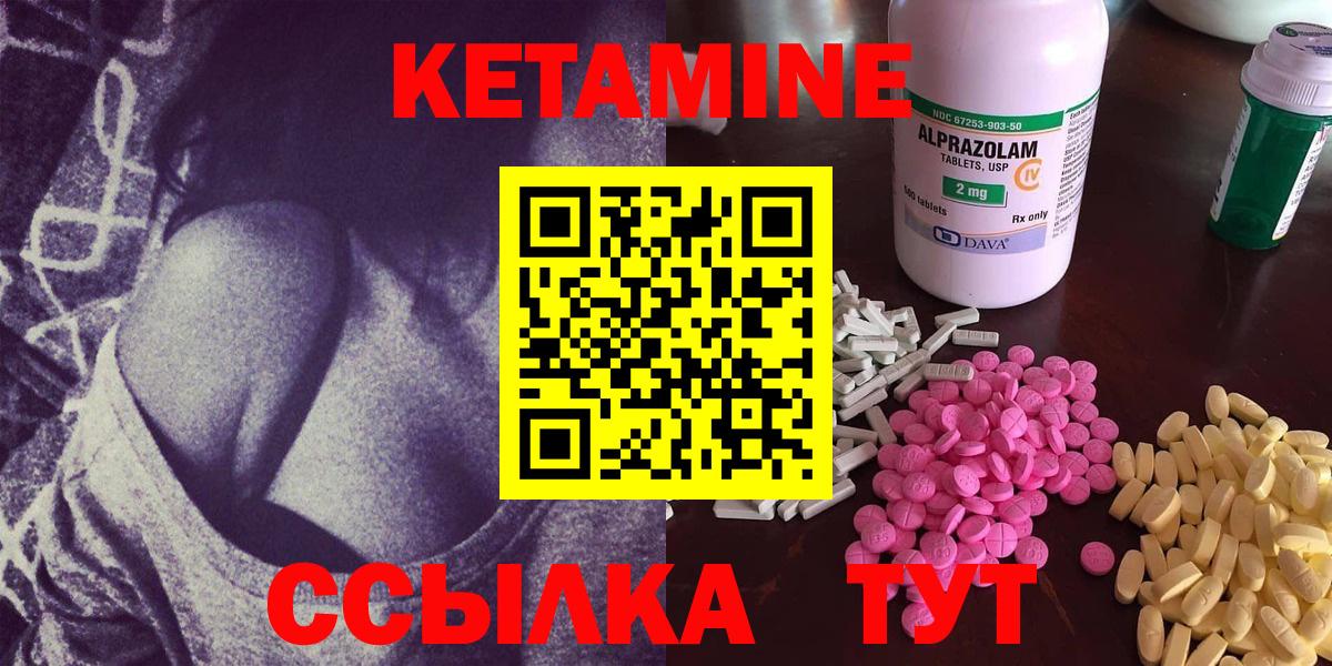 Кетамин ketamine  Кетамин ketamine  Калуга  Вход с VPN 