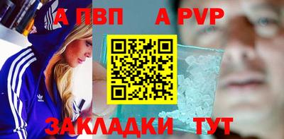 apvp Кулебаки