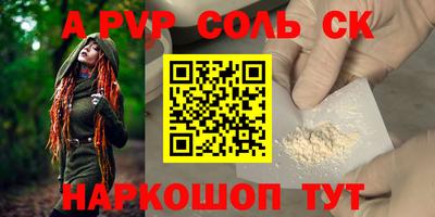 apvp Кулебаки