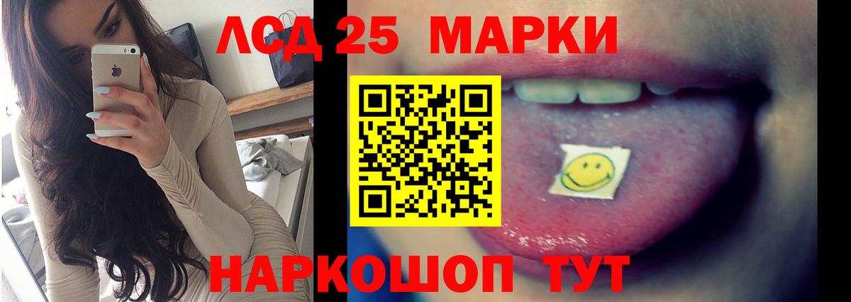 LSD-25 экстази кислота Калуга