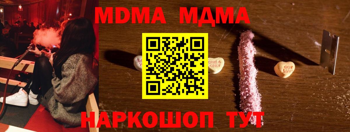 Калуга  MDMA crystal  МДМА Molly  Вход с VPN 