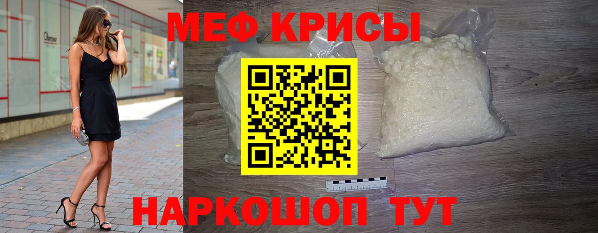 Калуга  Мефедрон mephedrone  Мефедрон 4 MMC  Вход с VPN 