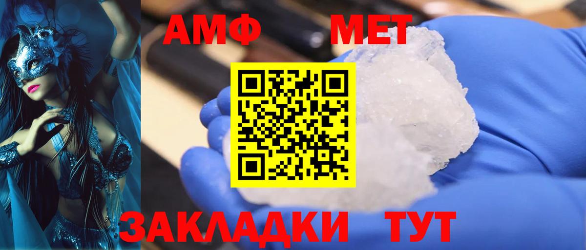 МЕТАМФЕТАМИН винт  Первитин  Калуга  Вход с VPN 